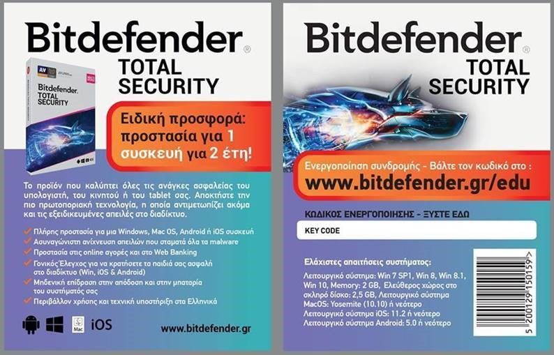 BITDEFENDER TOTAL SECURITY 1 DEVICE 2 YEAR CARD - Image 1