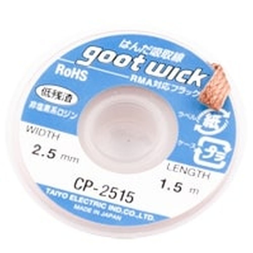 GOOTWICK CP2515 Desoldering Braid 2.5 mm GOOTWICK CP2515 Desoldering Braid 2.5 mm - Image 1